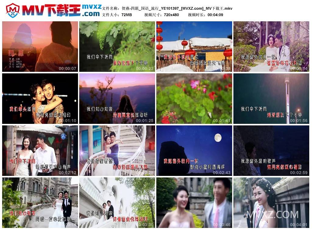 贺燕-四愿_国语_流行_YE101397